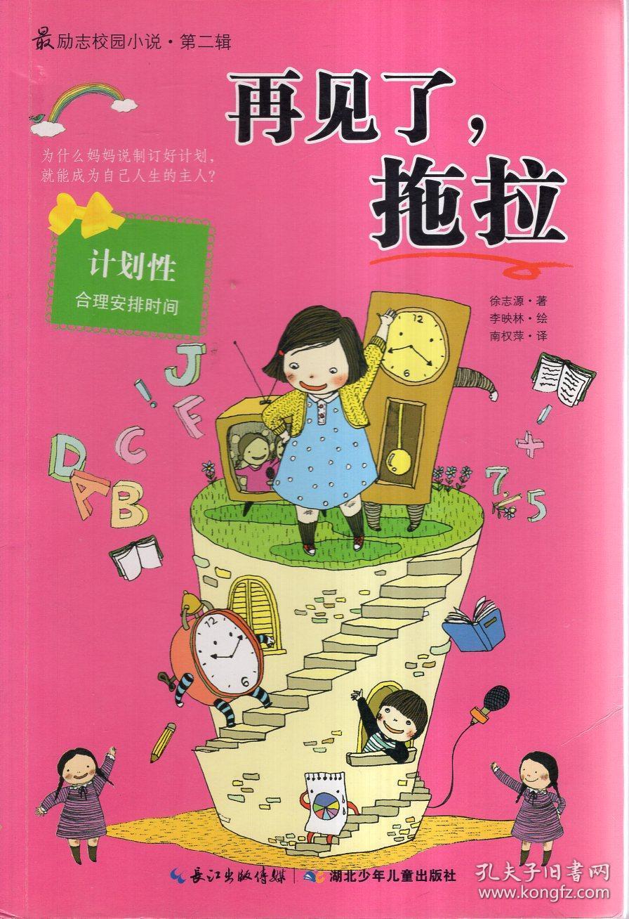 蛇吃金钥匙