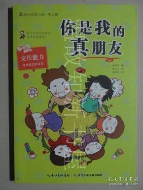 森迪公主夏日度假