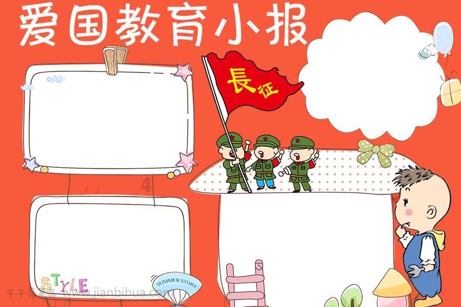 长靴子