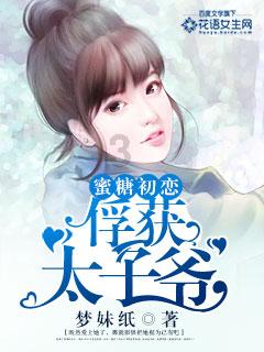 迷人的妖精